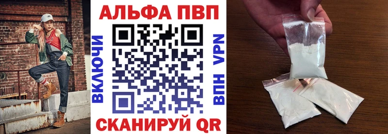 Alpha-PVP мука  Купить где  Кинешма 