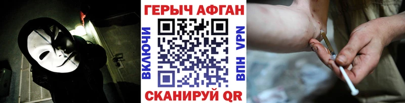 ГЕРОИН Афган  Купить  Кинешма 