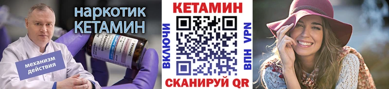 Кетамин ketamine  Купить где  Кинешма 