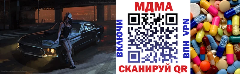 МДМА Molly  Купить  Кинешма 