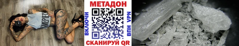 МЕТАДОН methadone  Купить  Кинешма 