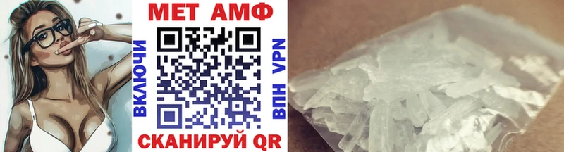 МЕТАМФЕТАМИН мет  Купить где  Кинешма 